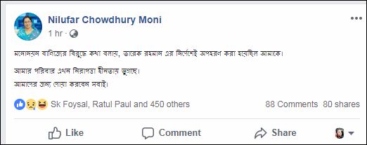 সামাজিক যোগাযোগ ফেসবুক এক স্টাটাসে এ কথা বলেন। 
