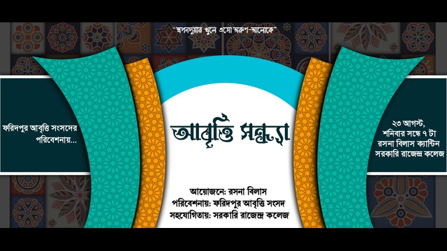 ছবি- আমাদের দিন 